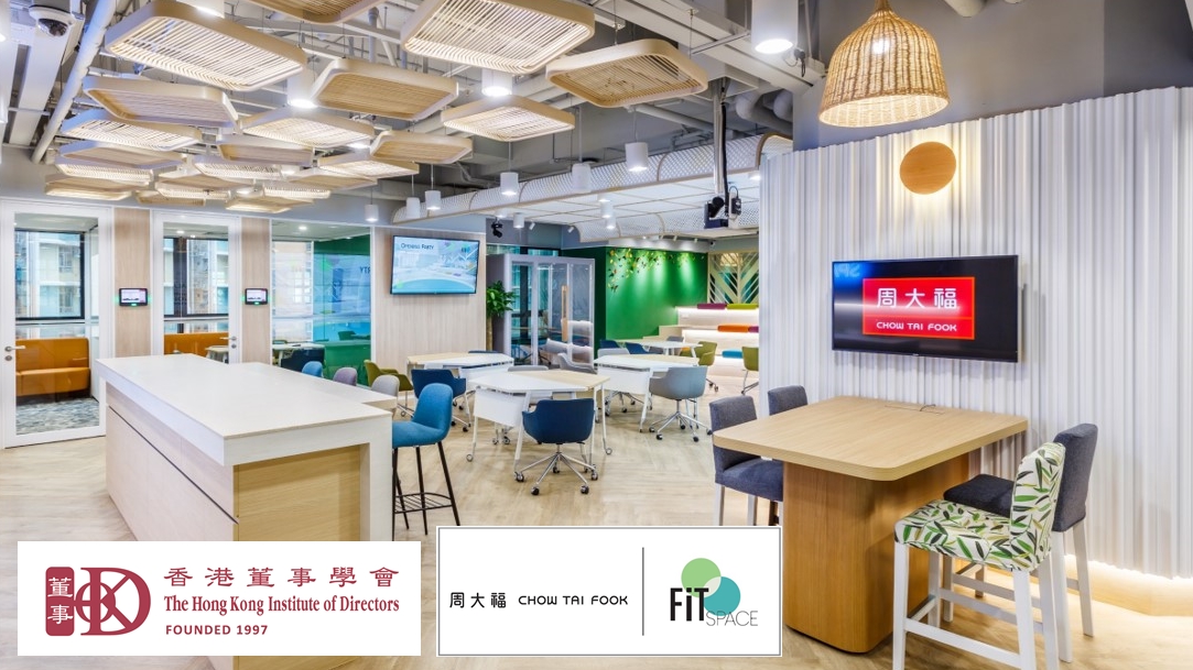 HKIoD Members’ Delegation – Chow Tai Fook FIT Space Tour  FIT Space