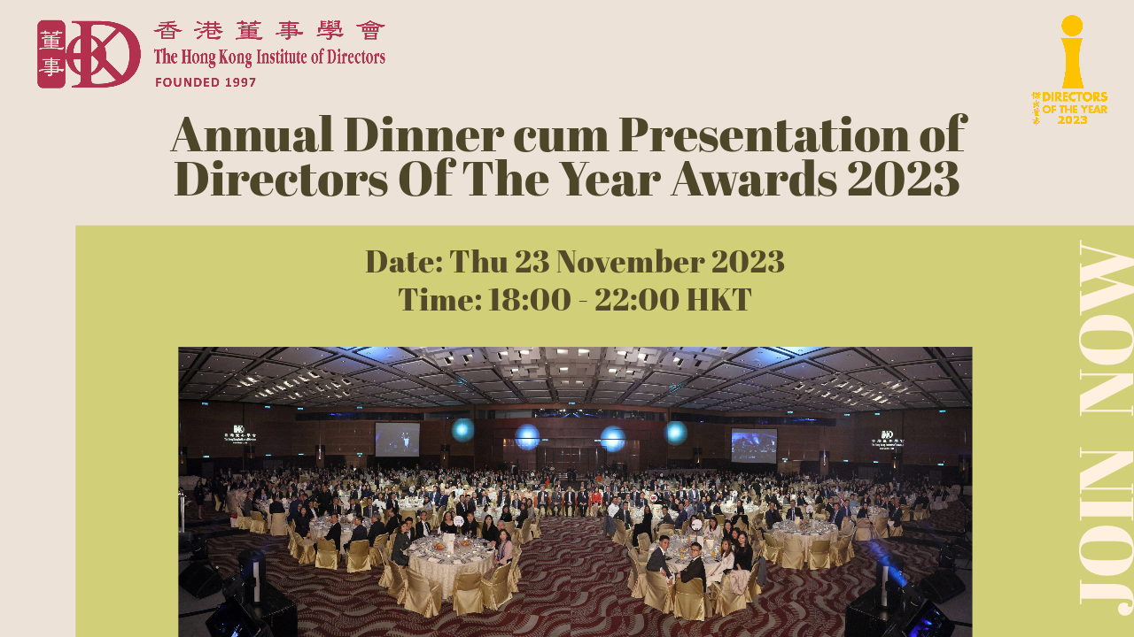 HKIoD Annual Dinner cum Presentation of Directors Of The Year Awards 2023