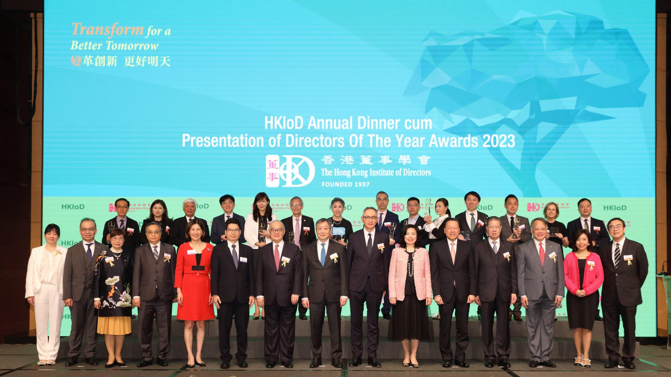 HKIoD Annual Dinner cum Presentation of Directors Of The Year Awards 2023 Photo Gallery
