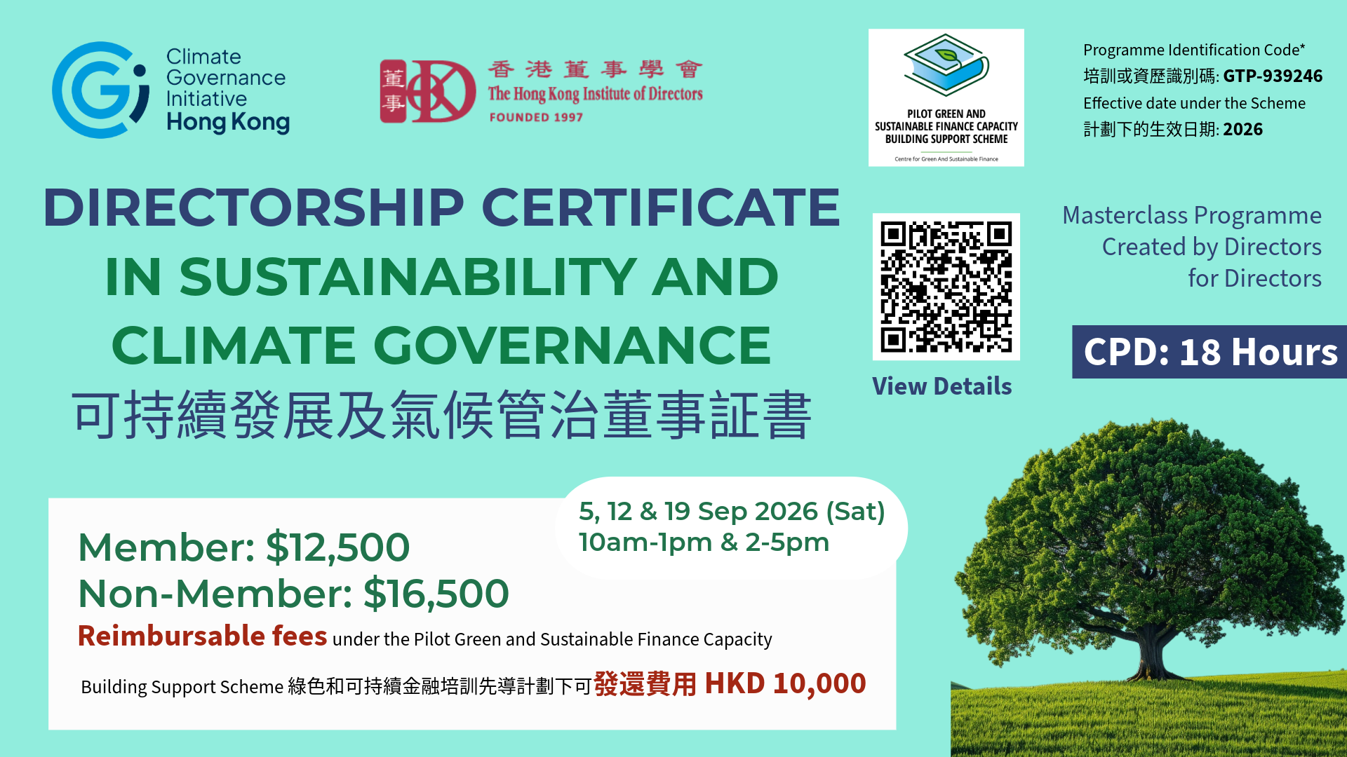 Directorship Certificate in Sustainability and Climate Governance