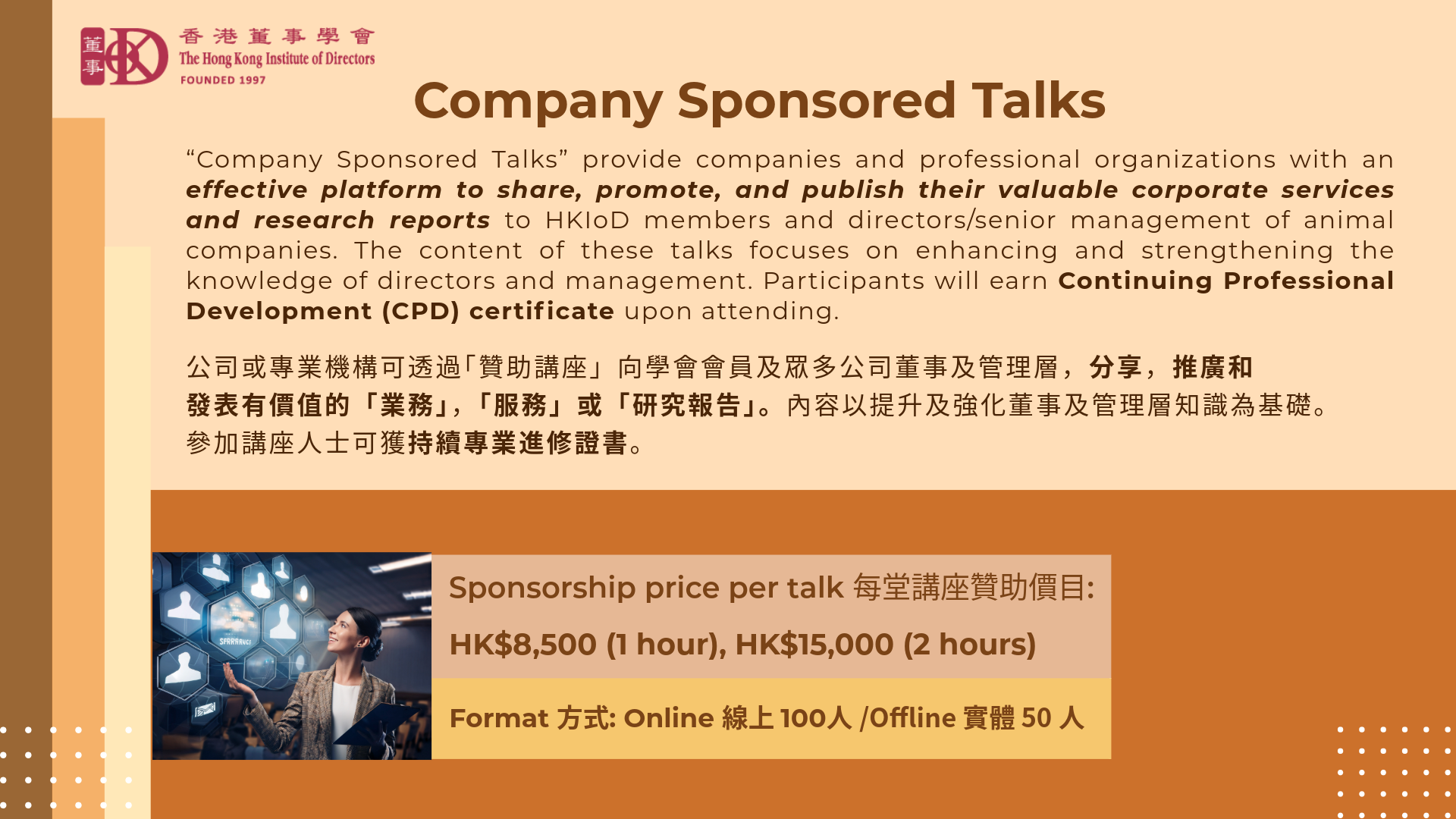 Company Sponsored Talk