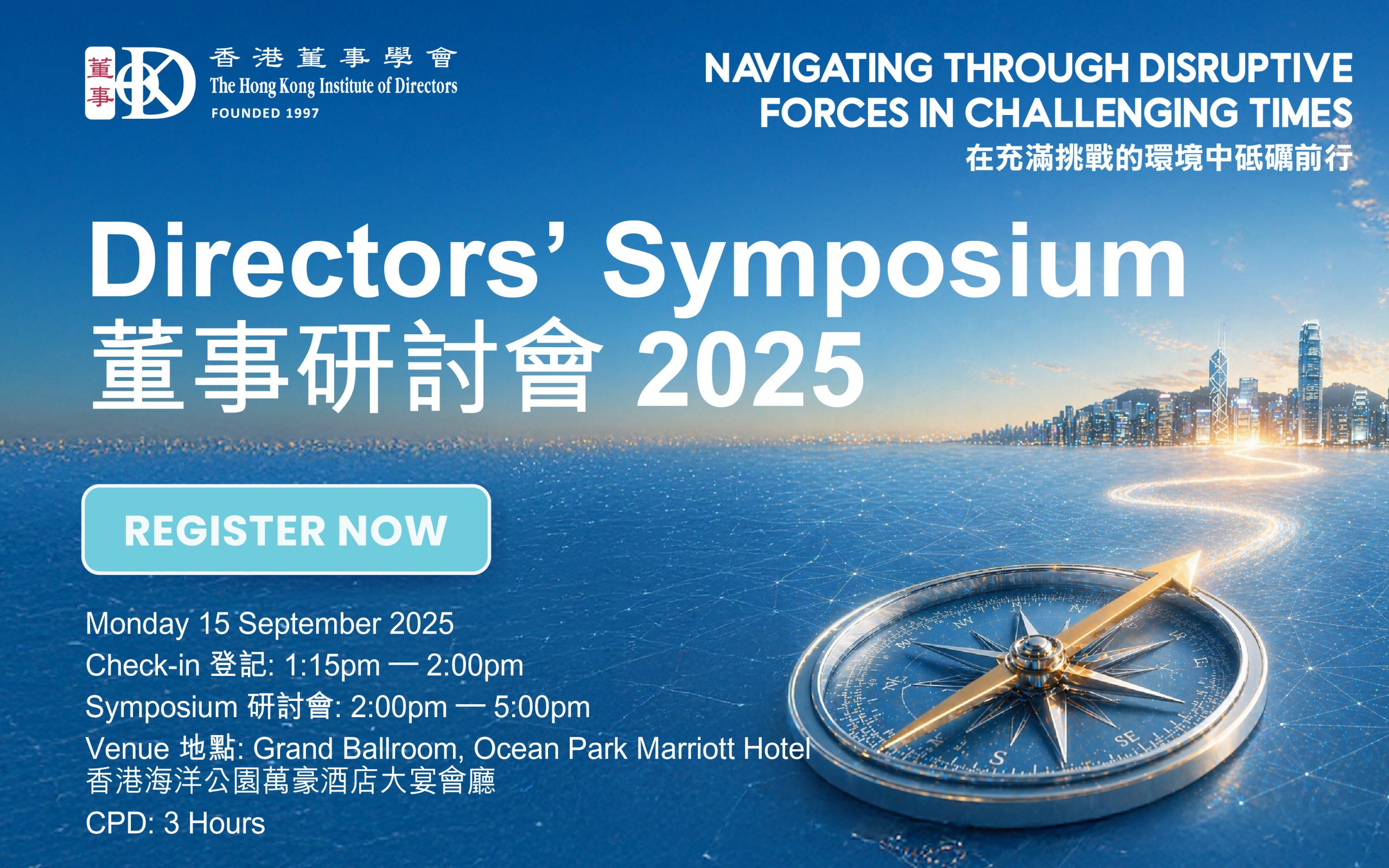 Directors’ Symposium 2026