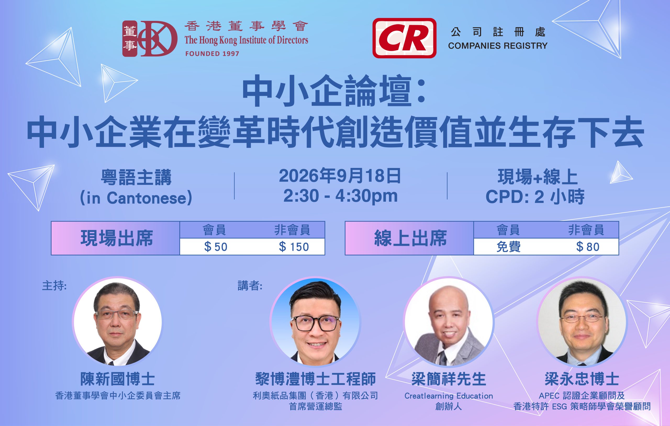 中小企
