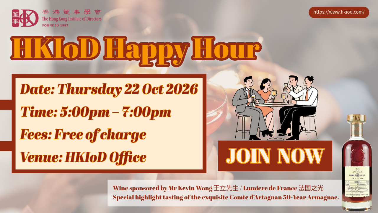 HKIoD Happy Hour